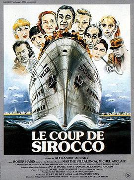 ˵Ĵ Le coup de sirocco