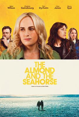 뺣 The Almond and the Seahorse