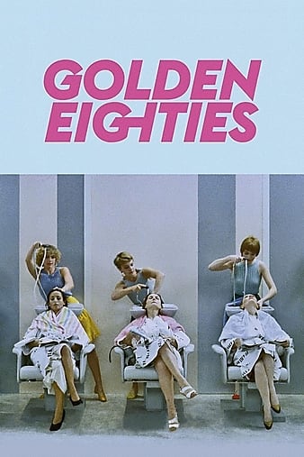 ɫ80 Golden Eighties