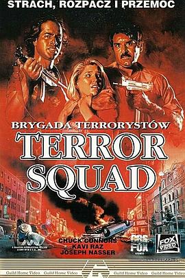 Terror Squad