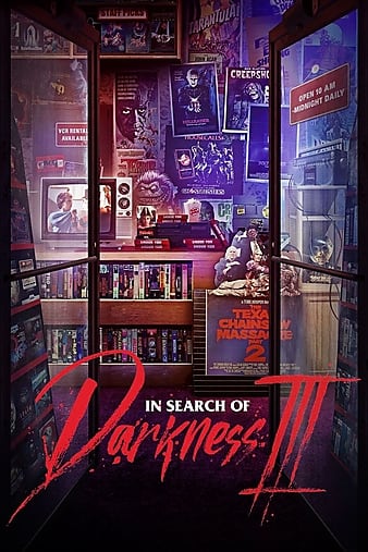 ѰҺڰ  In Search of Darkness: Part III            (2022)
