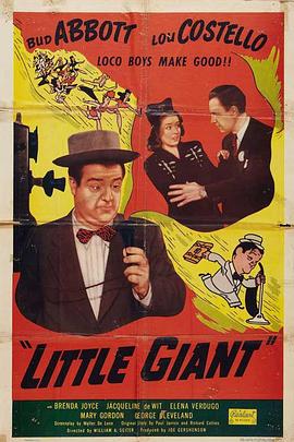 С Little Giant