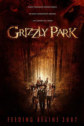 ܹ԰ Grizzly Park