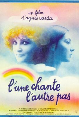 һһ L\'une chante, l\'autre pas