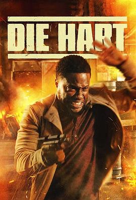 èӰ Die Hart: The Movie