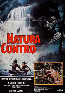 ʳ̽ Natura contro