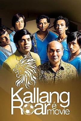 ʨ Kallang Roar - The Movie