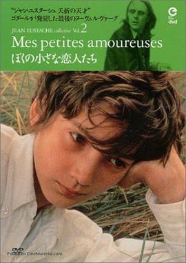 ҵС Mes petites amoureuses