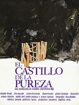 ౤ El castillo de la pureza