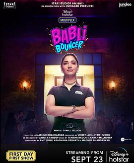 ͱ Babli Bouncer