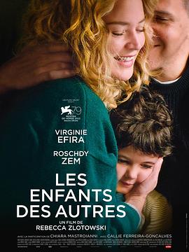 ˵ĺ Les enfants des autres