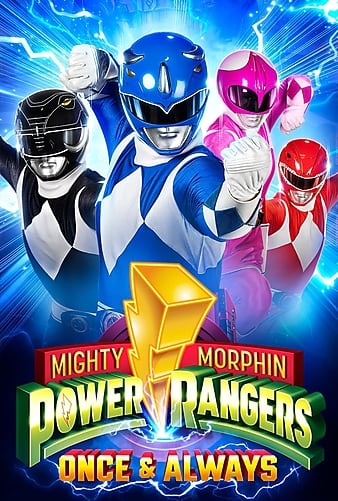 սӣսʿ Mighty Morphin Power Rangers: Once & Always
