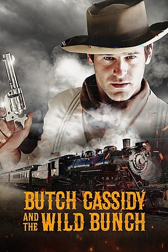 Butch Cassidy and the Wild BunchС