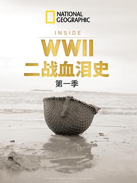 սѪʷ Inside World War II