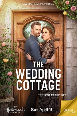 С The Wedding Cottage