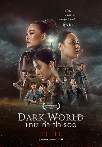 ڰDark World