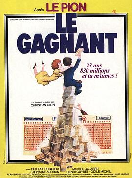 Ӯ Le gagnant