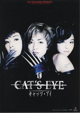 è CAT\'S EYE åġ