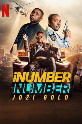 iNumber NumberԼƽٰ iNumber Number: Jozi Gold