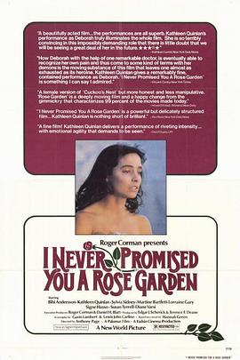 Խõ԰ I Never Promised You a Rose Garden