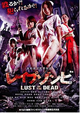 ɫ֮ 쥤ץ Lust of The Dead