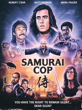 ʿ Samurai Cop