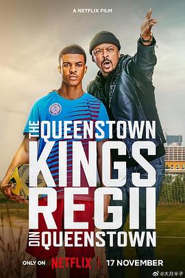 ʺ The Queenstown Kings