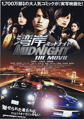 尶 midnight the movie 尶ߥåɥʥ THE MOVIE