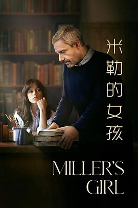 յŮ Miller\'s Girl