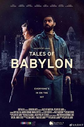 ͱ׹ Tales of Babylon