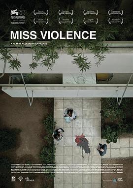 С Miss Violence