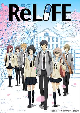 ƻ ReLIFE