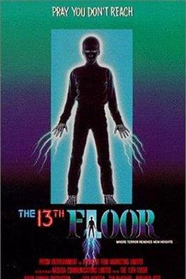 ʮ The 13th Floor
