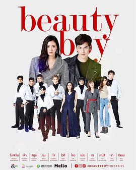 к Beauty Boys Series