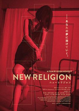 ½ New Religion