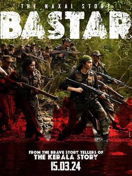 ˹ɵë˶ Bastar: The Naxal Story