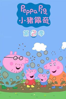 С ڶ Peppa Pig Season 2