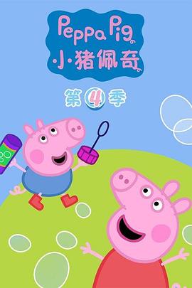 С ļ Peppa Pig Season 4