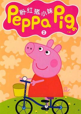 С 弾 Peppa Pig Season 5