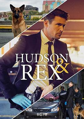 ɭ׿˹ 弾 Hudson & Rex Season 5