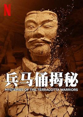 ٸ Mysteries of the Terracotta Warriors