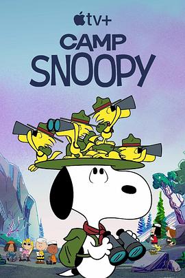 ʷŬ¶Ӫ Camp Snoopy