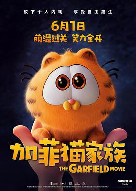 ӷè The Garfield Movie