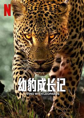 ױɳ Living with Leopards