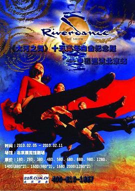 ֮ Riverdance Live From Beijing