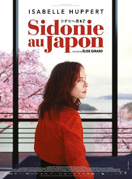 ձ Sidonie au Japon