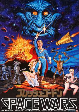 ɴ Flesh Gordon