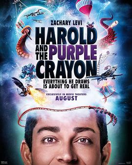 ޵ºɫ Harold and the Purple Crayon