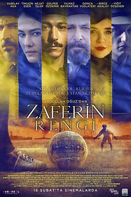 ʤɫ Zaferin Rengi