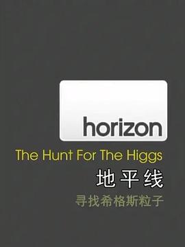 ƽϵУ׷Ѱϵ Horizon: The Hunt for Higgs